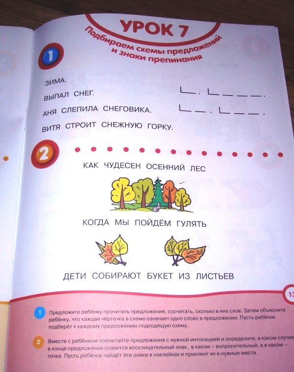 Книга с наклейками Земцова О.Н. «Почитай-ка» для детей от 5 до 6 лет  